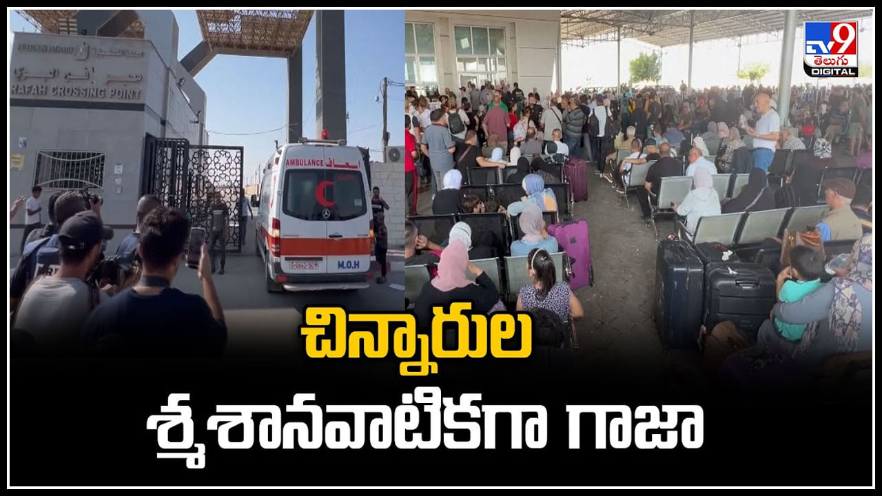 Gaza childrens: చిన్నారుల శ్మశానవాటికగా గాజా.. రోజుకు దాదాపు 420 మంది చిన్నారులు మృతి.