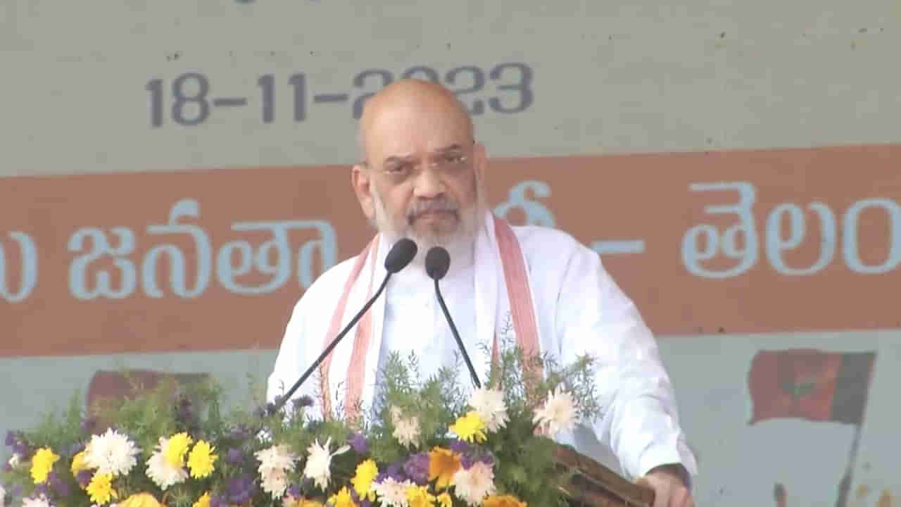 Amit Shah: కేసీఆర్ సర్కార్ బీసీలను మోసం చేసింది.. బీసీని ప్రధాని చేసిన ఘనత బీజేపీదే