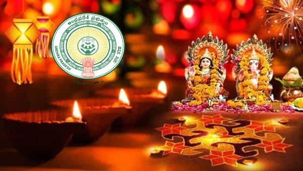 AP Diwali Holidays: ఆంధ్రప్రదేశ్ దీపావళి సెలవు తేదీలో మార్పు.. స్కూళ్లకు సెలవులెప్పుడంటే..?