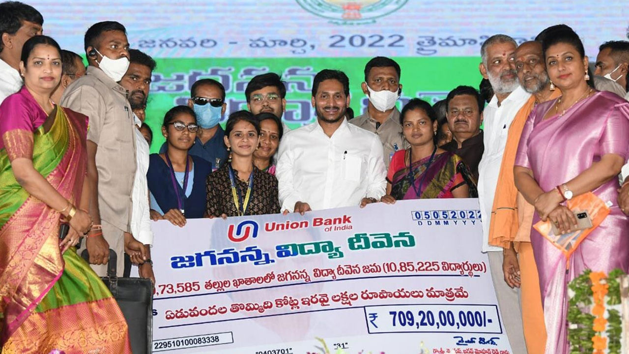 CM Jagan: విద్యార్ధులకు అలెర్ట్.. ఇలా చేస్తేనే వసతి దీవెన, విద్యా దీవెన డబ్బులు జమ.. పూర్తి వివరాలు