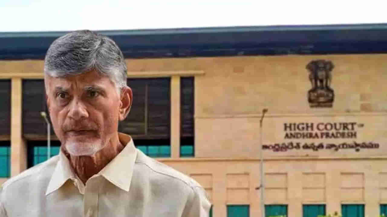 AP Skill Case: నేడు ఏపీ హైకోర్టులో స్కిల్‌ కేసు విచారణ.. ఈనెల 28తో ముగియనున్న చంద్రబాబు మధ్యంతర బెయిల్‌