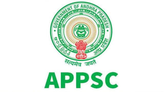 APPSC Group 1 and Group 2: నవంబర్‌ నెలాఖరులోగా ఏపీపీఎస్సీ గ్రూపు-1, గ్రూపు-2 నోటిఫికేషన్లు.. మొత్తం 1603 పోస్టులకు వరుసగా..