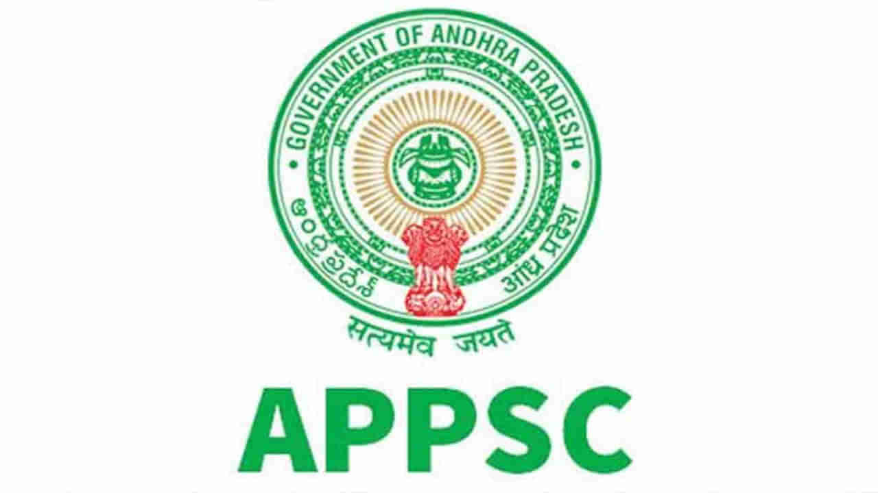 APPSC Notifications 2023: నిరుద్యోగులకు గుడ్‌న్యూస్.. ఈ నెలలోనే 23 నోటిఫికేషన్లు విడుదల చేయనున్న ఏపీపీఎస్సీ