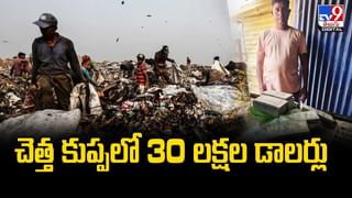 Eluru: చేపలను పట్టే  పండగ.. ఇదే ఆ ఊరు ప్రత్యేకం