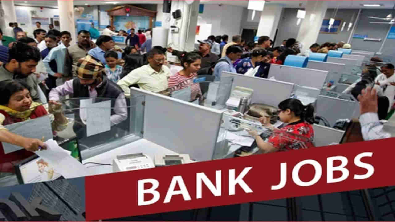 Bank Jobs: నిరుద్యోగులకు బంపరాఫర్.. డిగ్రీ అర్హతతో 16,370 ప్రభుత్వ బ్యాంకు కొలువులు!