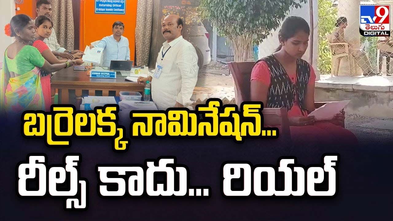 రాజకీయాల్లోకి బర్రెలక్క.. కొల్లాపూర్‌లో నామినేషన్‌..