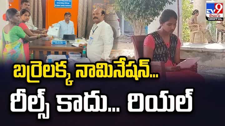 రాజకీయాల్లోకి బర్రెలక్క.. కొల్లాపూర్లో నామినేషన్.. రాజకీయాల్లోకి బర్రెలక్క.. కొల్లాపూర్లో నామినేషన్..