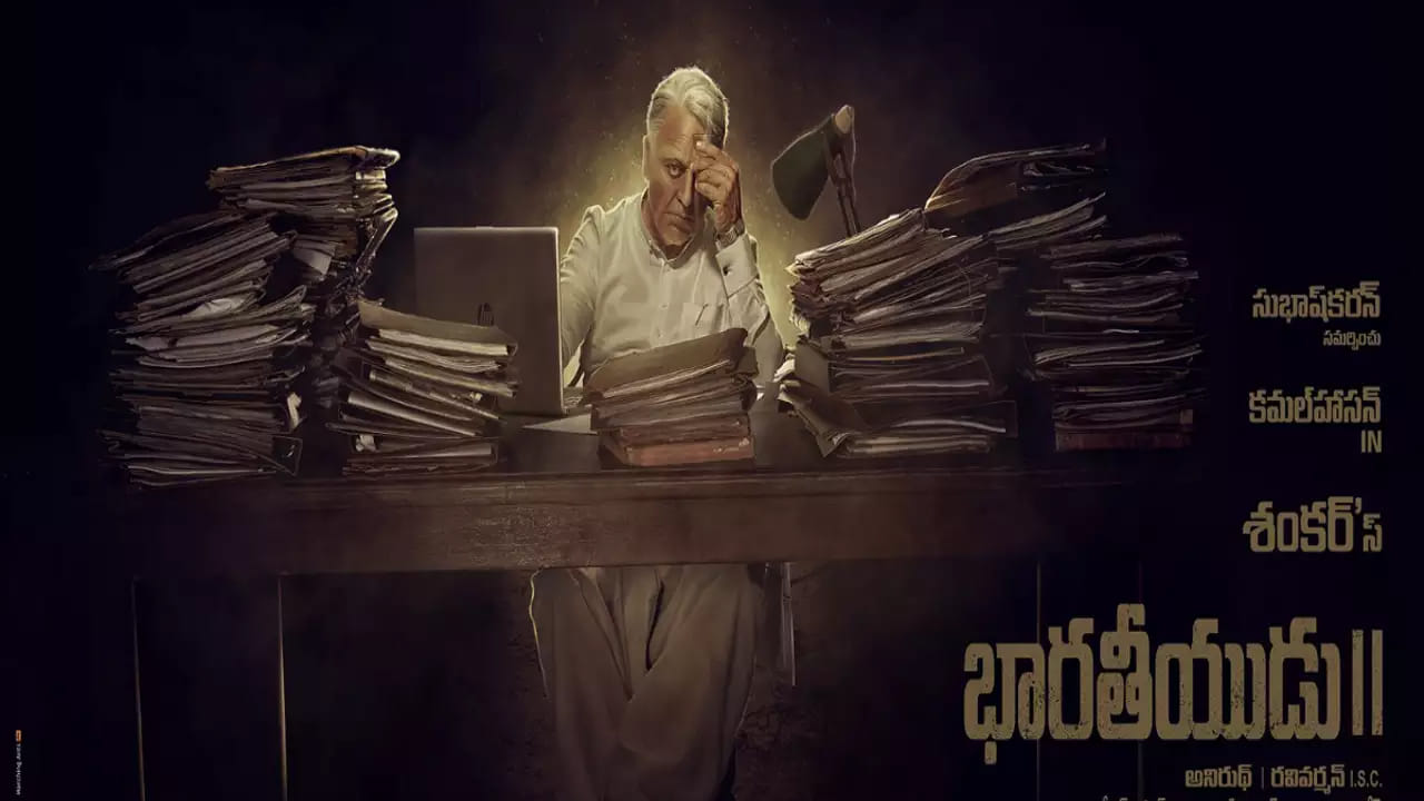 భారతీయుడు టీమ్‌ మేకింగ్ స్పీడు పెంచింది. త్వరలో విజయవాడలో భారీ షెడ్యూల్‌ను ప్లాన్ చేస్తున్నారు. ఓ థియేటర్‌లో నాలుగు రోజుల పాటు షూటింగ్ చేయనున్నారు. ఆ తరువాత వైజాగ్‌లోనూ షూటింగ్ చేసేందుకు డేట్స్ అడ్జస్ట్ చేస్తున్నారు. ఈ సినిమా వచ్చే ఏడాది ఏప్రిల్‌లో ప్రేక్షకుల ముందుకు రానుంది.