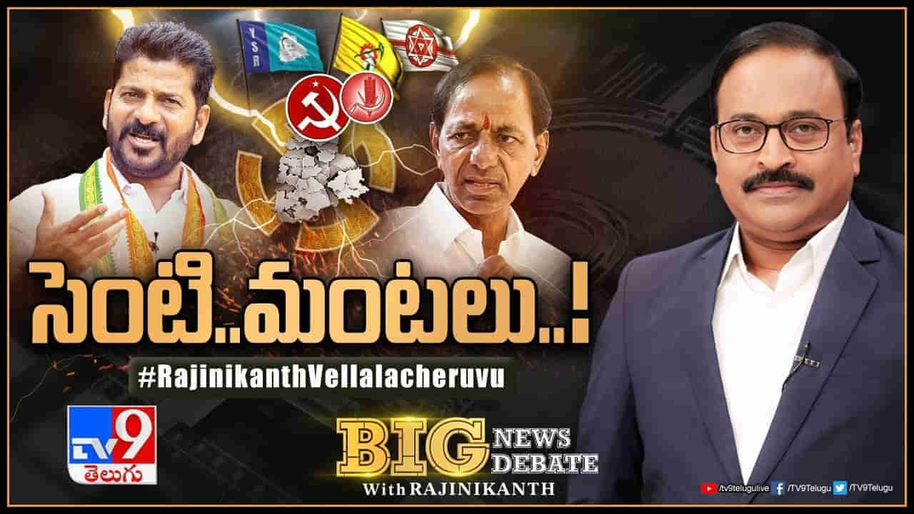 Big News Big Debate: షర్మిల నిర్ణయంతో సమీకరణాలు మారతాయా? బీఆర్ఎస్‌కు సరికొత్త అస్త్రాలు దొరికినట్టేనా?