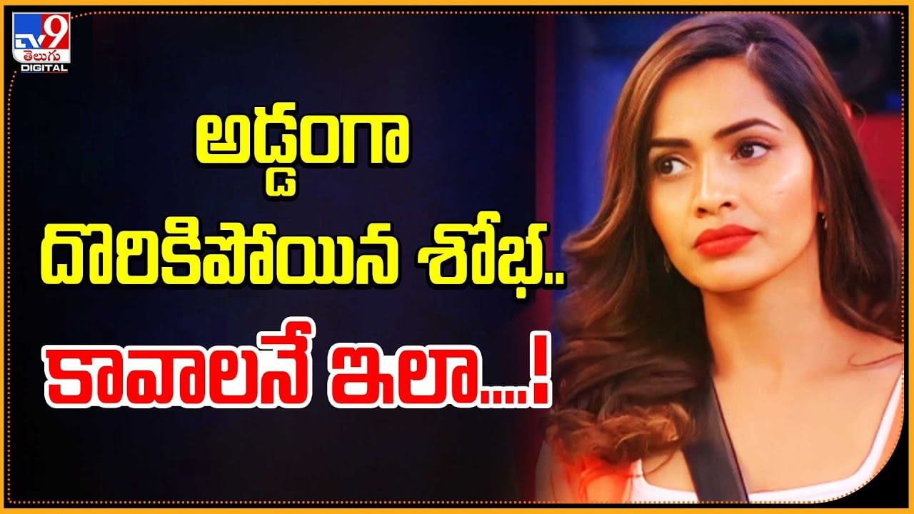 Bigg Boss Telugu Telugu News