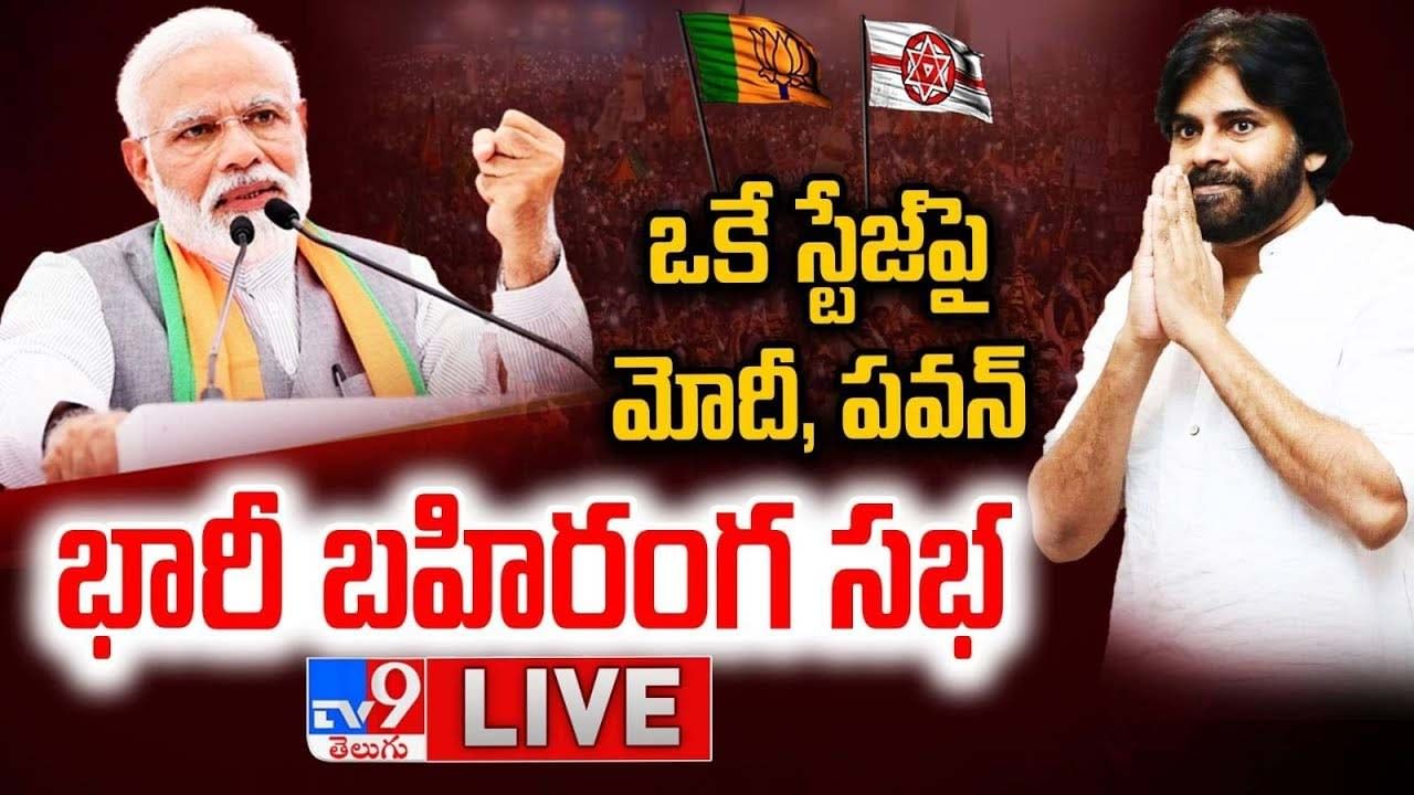 BJP Public Meeting: బీసీ ఆత్మగౌరవ సభలో మోదీ కీలక వ్యాఖ్యలు.. తెలంగాణలో మార్పు తుఫాన్‌ కనిపిస్తోంది