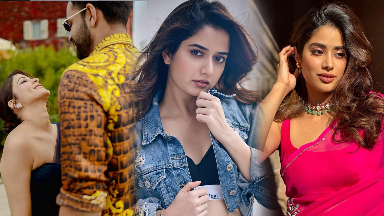 Celebrity Social Look: వరుణ్, లావణ్య ఫోటోషూట్.. ఆషికా అదిరే ఫోజులు.. జాన్వీ వయ్యారాలు..