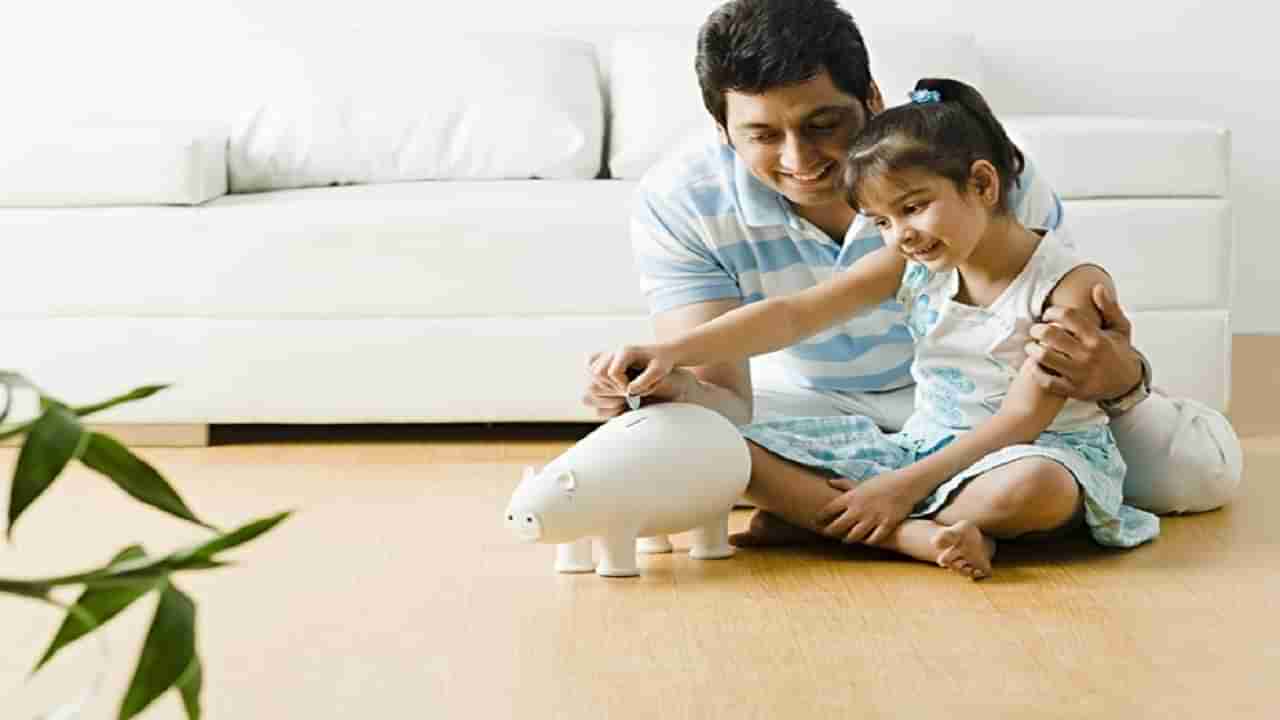 Child Financial Planning: ఇలా చేస్తే మీ పిల్లల భవిష్యత్తుకు ఢోకా ఉండదు.. నేటి బాలల రేపటి కోసం ఆర్థిక ప్రణాళిక ఇది..