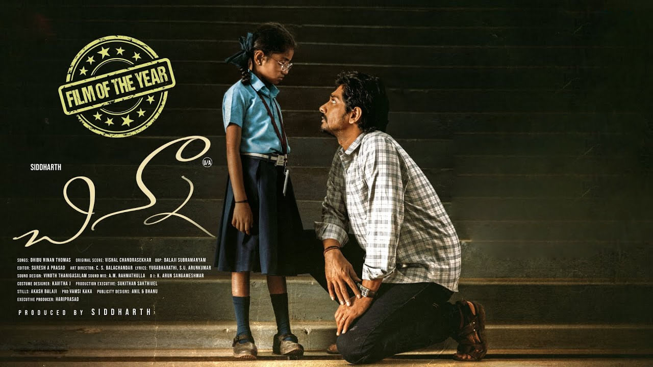 Siddharth: సిద్ధార్థ్ 'చిన్నా' ఓటీటీ రిలీజ్ డేట్ ఫిక్స్.. స్ట్రీమింగ్ ఎక్కడ కానుందంటే..