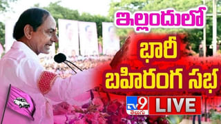 Rahul Gandhi Live: తెలంగాణ ప్రజల కలలన్నీ నిర్వీర్యమయ్యాయి.. రాహుల్ గాంధీ కీలక వ్యాఖ్యలు..