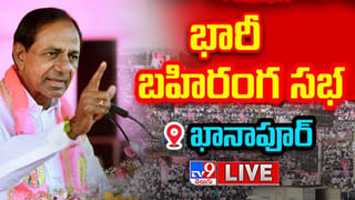 Telangana: సంగారెడ్డి కాంగ్రెస్ సభలో ఆసక్తికర దృశ్యాలు