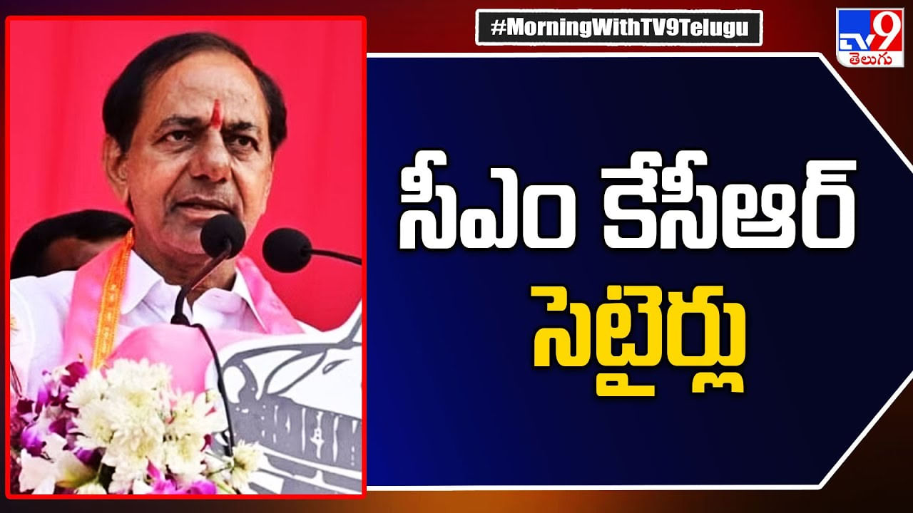 'అవన్నీ ఎన్నికల వ్యాఖ్యలే'.. సీఎం కేసీఆర్ కామెంట్స్‌ను తిప్పికొట్టిన వైసీపీ నేతలు..