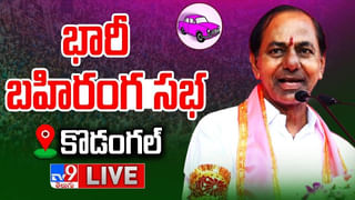 CM KCR Live: దూకుడు పెంచిన సీఎం కేసీఆర్.. కాంగ్రెస్‌పై తీవ్ర విమర్శలు