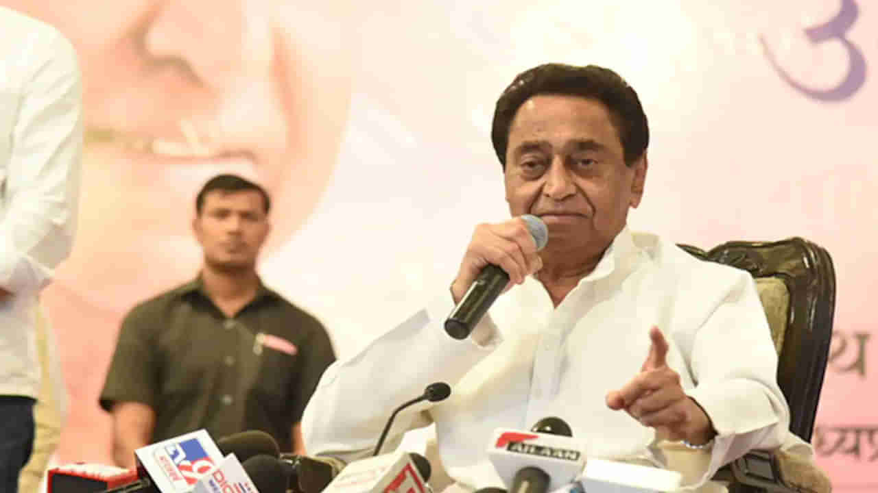 Kamal Nath: కాంగ్రెస్ మరో బిగ్ షాక్.. బీజేపీలోకి మాజీ సీఎం కమల్‌నాథ్‌?