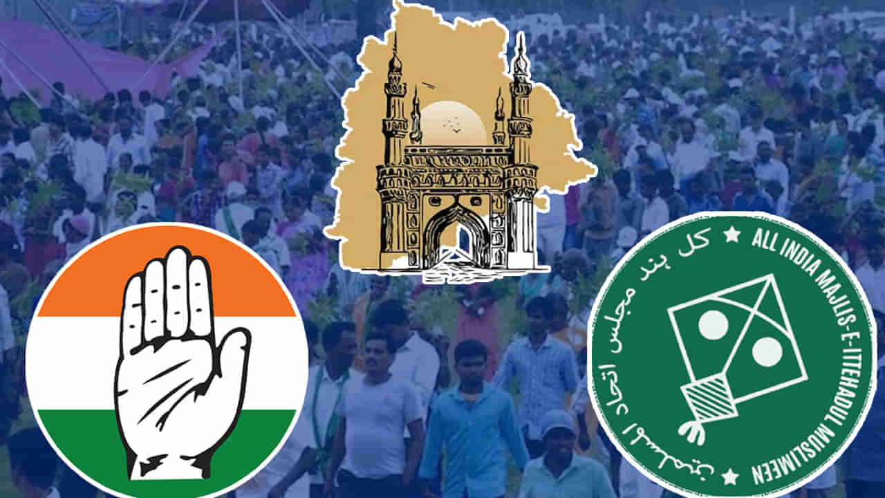 Congress - MIM: పాత పొత్తు.. కొత్తగా పొడుస్తుందా..? ఎంఐఎం, కాంగ్రెస్ దోస్తీపై రాజకీయ వర్గాల్లో చర్చ..