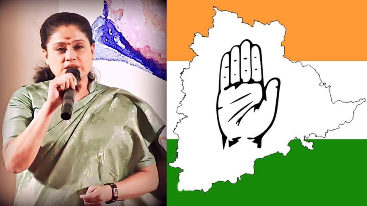 T Congress: కాంగ్రెస్‌ క్యాంపెయిన్ అండ్ ప్లానింగ్ కమిటీ జాబితా విడుదల.. విజయశాంతికి కీలక బాధ్యతలు..