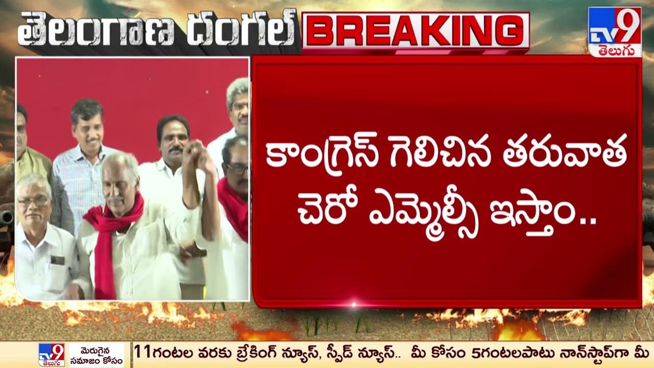 Komati Reddy Venkat Reddy: కాంగ్రెస్‌తో కమ్యూనిస్ట్‌ల పొత్తుపై ...