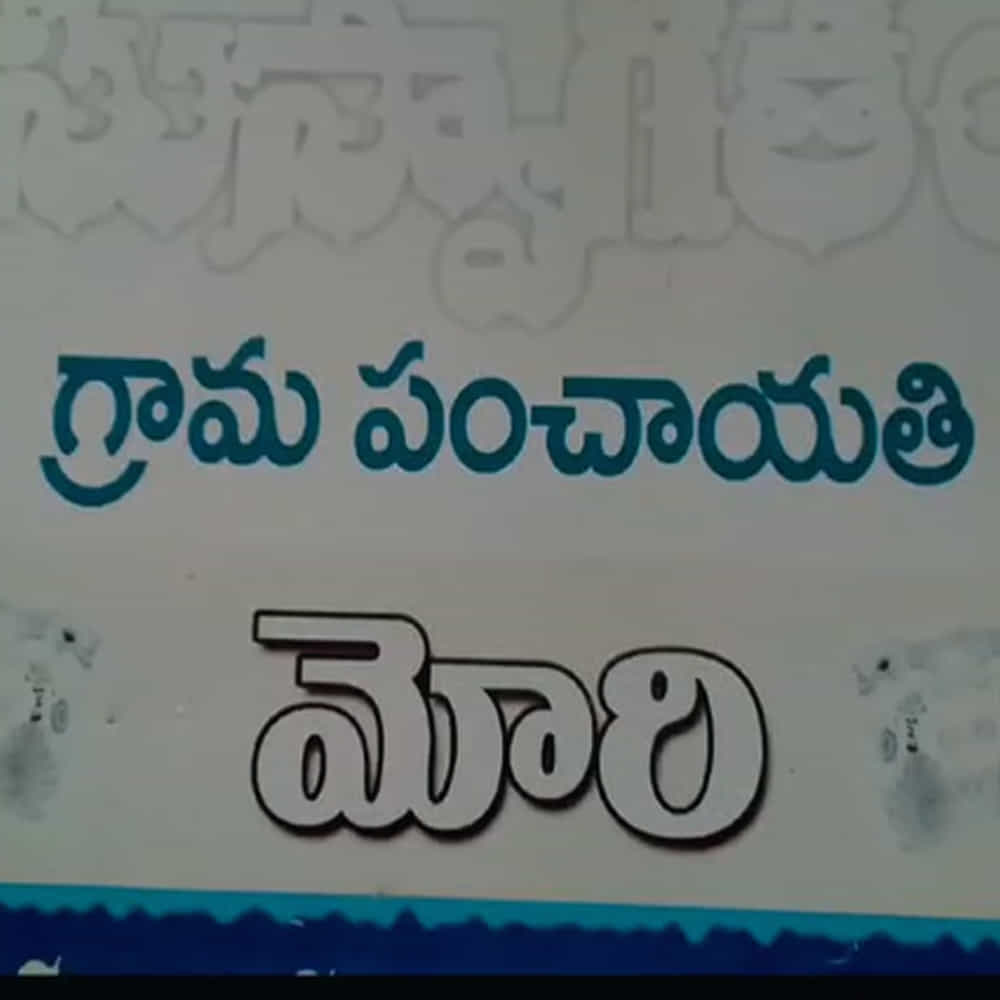 డాక్టర్ బి.ఆర్ అంబేద్కర్ కోనసీమ జిల్లా సఖినేటిపల్లి మండలం మోరి గ్రామంలో  పోతురాజు సత్యనారాయణమూర్తి అనే అతను గుండెపోటుతో హఠాన్మరణం చెందారు. 