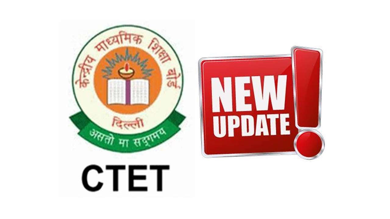 CTET Exams 2022: Exams Date announced for CTET exams, check schedule and  guidelines here