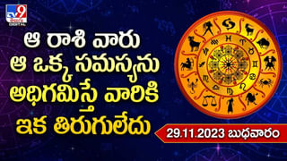 Horoscope Today: ఆ రాశికి చెందిన వ్యాపారులు లాభాలు సాధిస్తారు.. 12 రాశుల వారికి బుధవారంనాటి రాశిఫలాలు