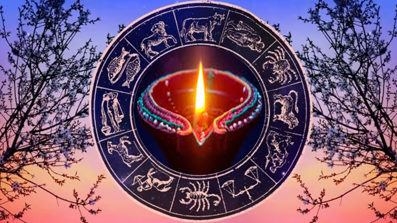 Diwali Horoscope: దీపావళి ఈ 4 రాశులకు అదృష్టాన్ని తెస్తుంది.. పట్టిందల్లా బంగారమే.. అందులో మీరున్నారేమో చెక్ చేసుకోండి..