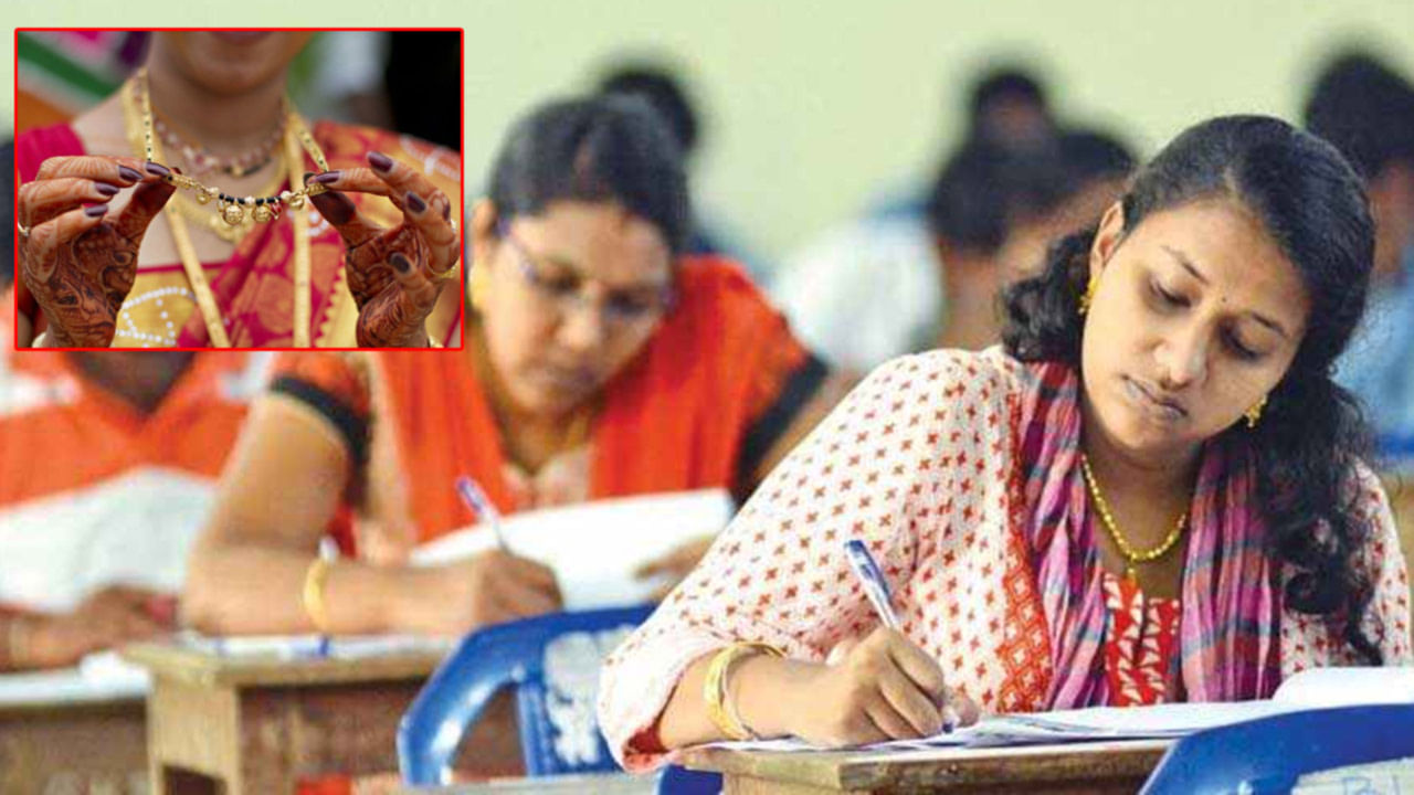 Dress Code for Recruitment Exams: ఉద్యోగ నియామక పరీక్షలకు 'డ్రెస్‌ కోడ్‌'.. మంగళసూత్రం, కాలిమెట్లకు అనుమతి