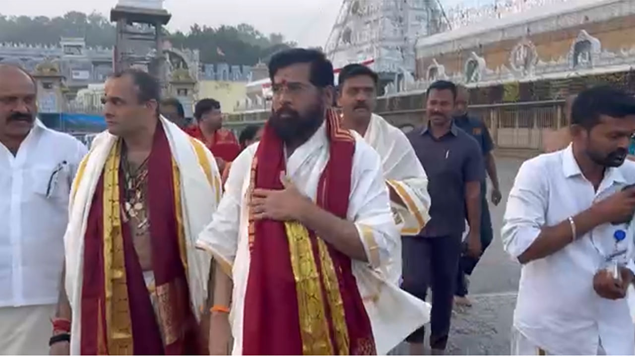 Tirumala: శ్రీవారి సేవలో మహారాష్ట్ర సీఎం ఏక్నాథ్ షిండే Tirumala: శ్రీవారి సేవలో మహారాష్ట్ర సీఎం ఏక్నాథ్ షిండే