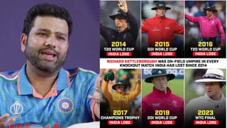 CWC 2023 Closing Ceremony: ఎయిర్ షో నుంచి గత ఛాంపియన్ల పరేడ్ వరకు.. కళ్లు చెదిరేలా ముగింపు వేడుకలు..