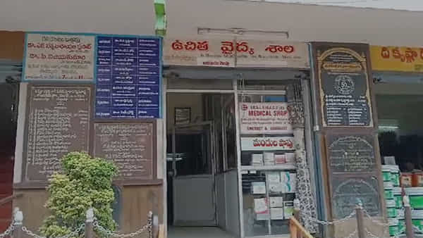 Andhra Pradesh: అక్కడ సామాన్య ప్రజలకు ఉచిత వైద్యం.. ఉదయం 8 గంటలకే వైద్యం మొదలు..