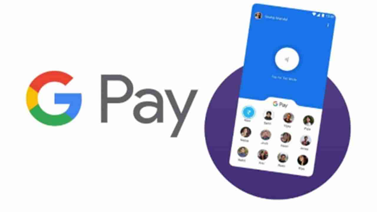 Google Pay: గూగుల్‌ పే యూజర్లకు షాక్‌.. ఇకపై రీచార్జ్‌లపై అదనపు చార్జీల వసూలు