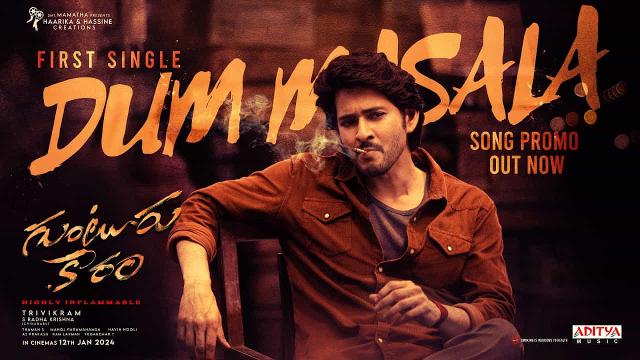 మహేష్ బాబు హీరోగా త్రివిక్రమ్ తెరకెక్కిస్తున్న గుంటూరు కారం నుంచి ఫస్ట్ సింగిల్ అప్డేట్ వచ్చింది. ఈ పాటకు సంబంధించిన ప్రోమోను నవంబర్ 5 ఉదయం 11.07 గంటలకు విడుదల చేసారు. ఈ క్రమంలోనే నిర్మాత సూర్యదేవర నాగవంశీ ట్వీట్ చేసారు. ఫుల్ సాంగ్ నవంబర్ 7న విడుదల కానుంది.