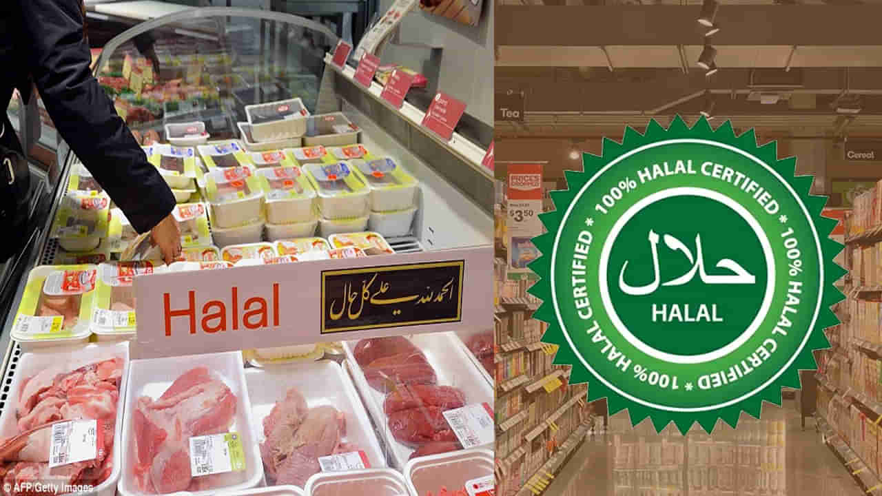 Halal Products: హలాల్ సర్టిఫికేషన్ ఉత్పత్తులపై విచారణ.. 4 సంస్థల సహా వివిధ ప్రాంతాల్లో తనిఖీలు