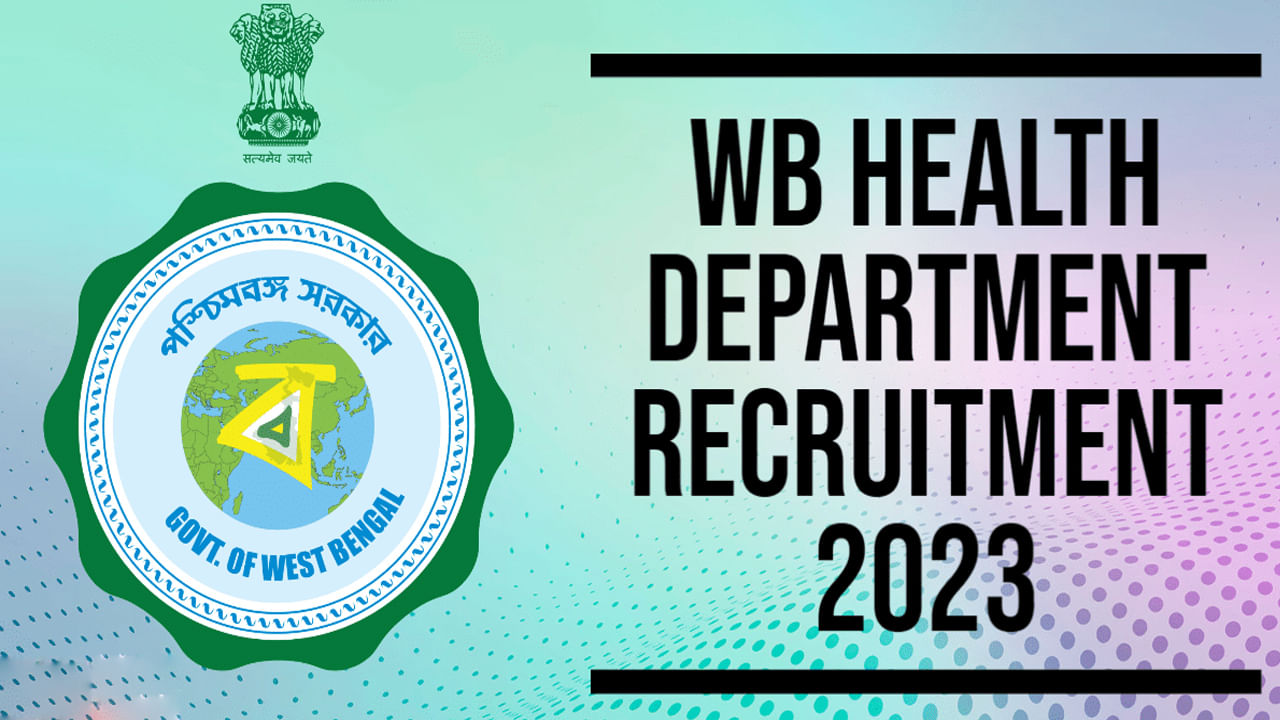 Health Department Recruitment 2023: కేంద్ర ఆరోగ్య శాఖలో 487 ప్రభుత్వ ఉద్యోగాలు.. ముఖ్యమైన వివరాలు ఇవే