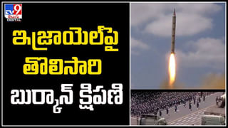 Israel Hamas War: ఇజ్రాయెల్‌కు భారత్‌ షాక్.. ఐక్యరాజ్య సమితిలో ఇజ్రాయెల్‌కు వ్యతిరేకంగా ప్రవేశ పెట్టిన తీర్మానానికి ఓటు..