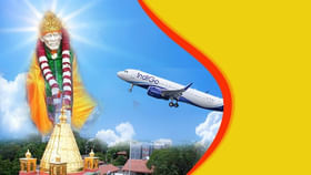 హైదరాబాద్ టూ షిర్డీ టూర్.. ఫ్లైట్లో ప్రయాణం. ధరెంతో తెలుసా.? హైదరాబాద్ టూ షిర్డీ టూర్.. ఫ్లైట్లో ప్రయాణం. ధరెంతో తెలుసా.?