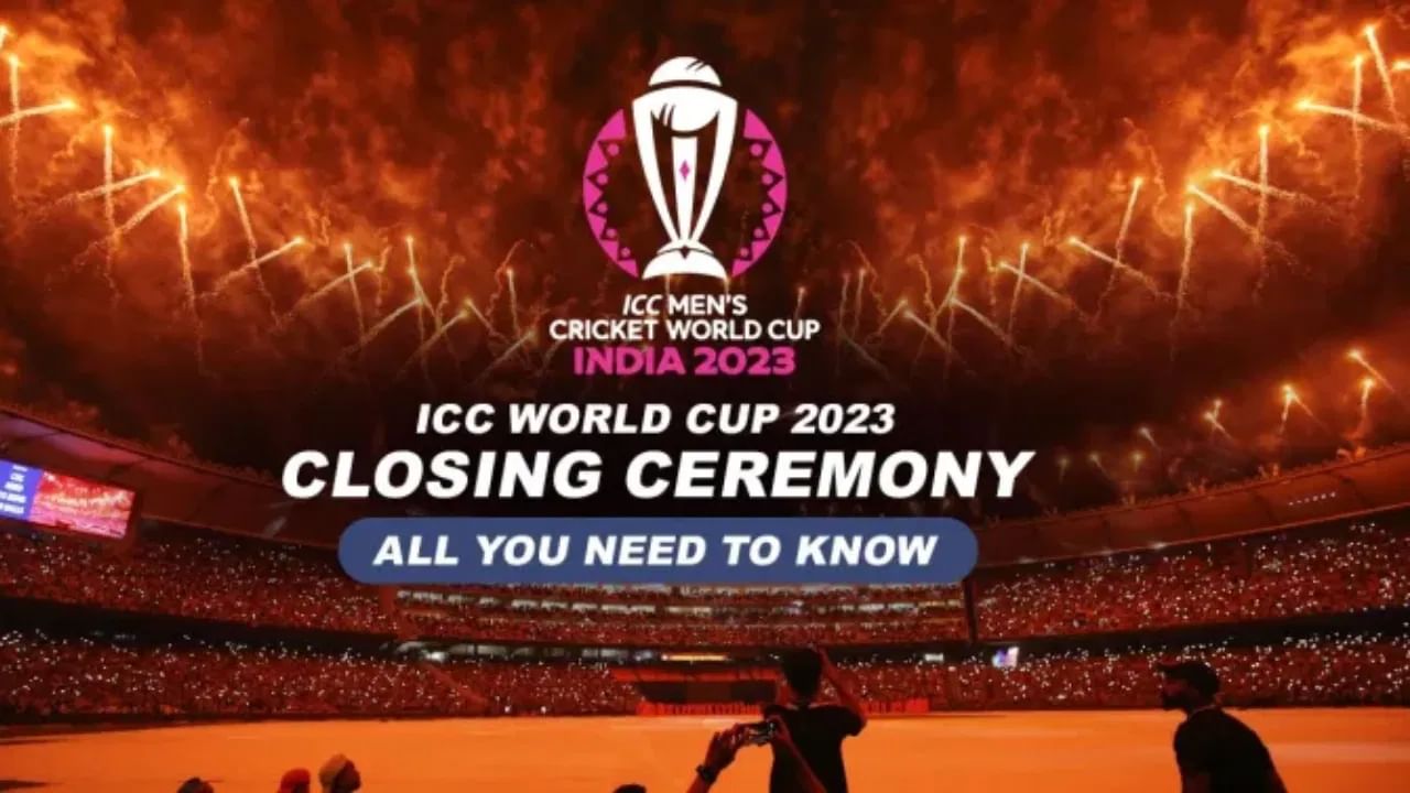 CWC 2023 Closing Ceremony: ఎయిర్ షో నుంచి గత ఛాంపియన్ల పరేడ్ వరకు.. కళ్లు చెదిరేలా ముగింపు వేడుకలు..