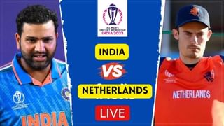 IND vs NED Playing 11: టాస్ గెలిచిన రోహిత్ శర్మ.. ఇరుజట్ల ప్లేయింగ్ 11 ఇదే..