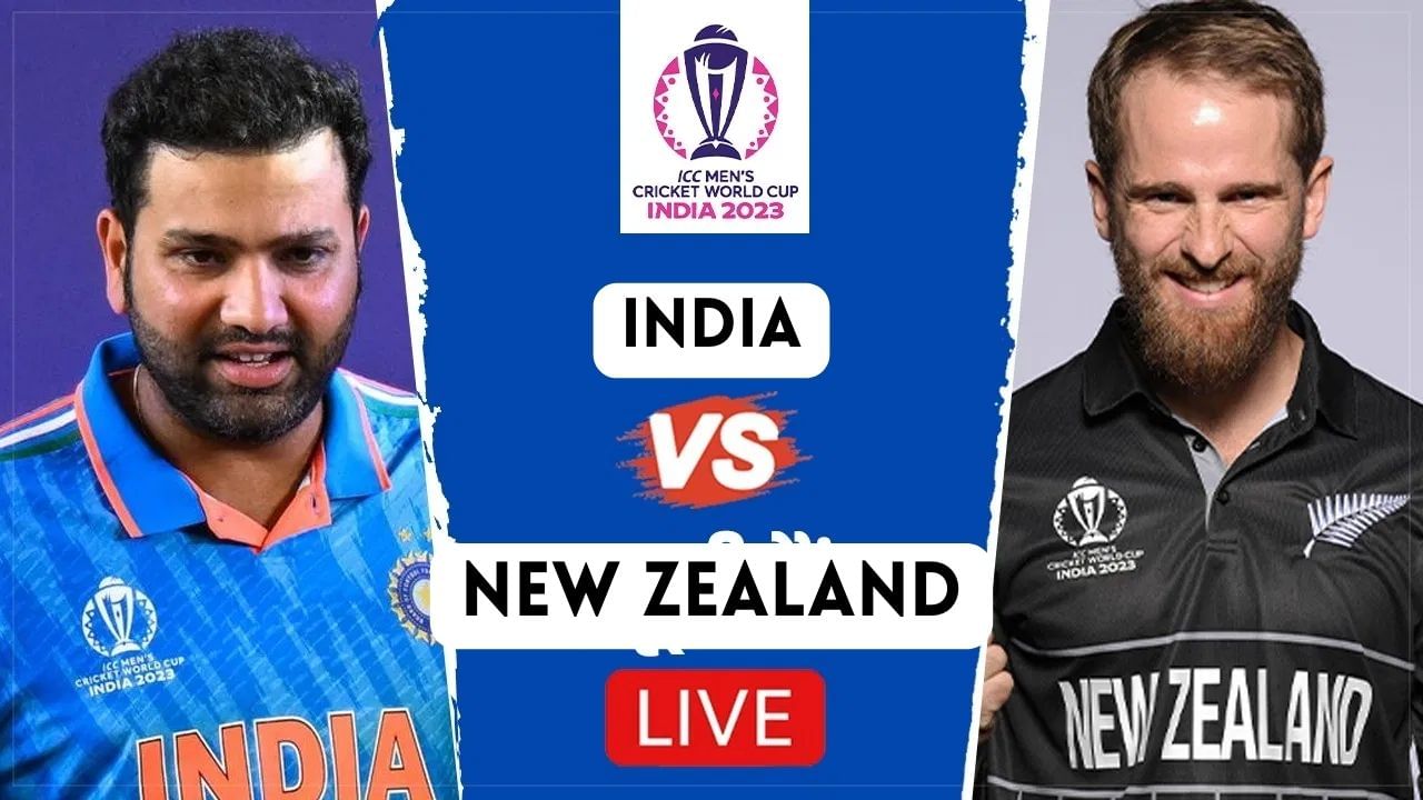 IND vs NZ Highlights, ICC WC Semi Final ఫైనల్ చేరిన భారత్.. చిత్తుగా