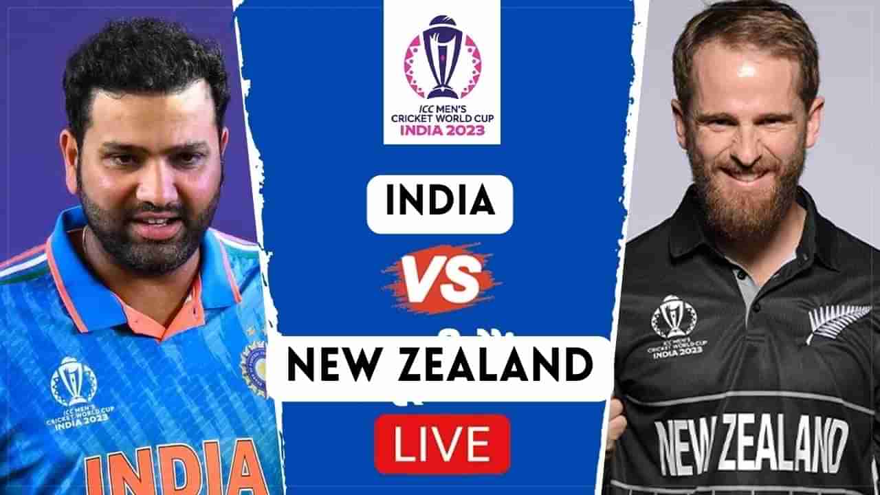 IND vs NZ Highlights, ICC WC Semi Final: ఫైనల్ చేరిన భారత్.. చిత్తుగా ఓడిన కివీస్..