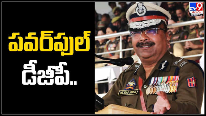 Singh Tenure: పవర్ఫుల్ డీజీపీ.. ఈ డీజీపీ హయాంలో 1000 మంది మిలిటెంట్లు హతం.! Singh Tenure: పవర్ఫుల్ డీజీపీ.. ఈ డీజీపీ హయాంలో 1000 మంది మిలిటెంట్లు హతం.!