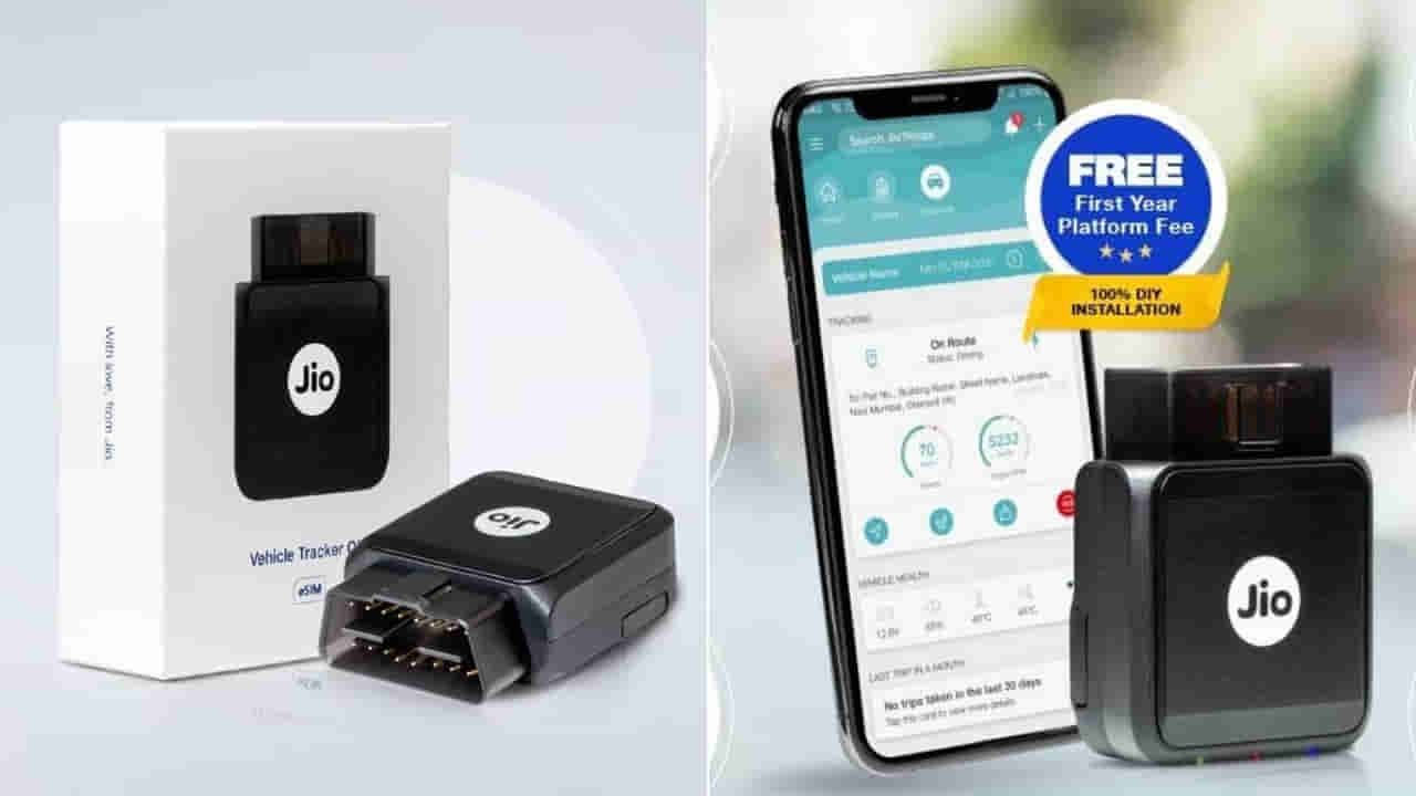Jio Motive: జియో నుంచి మరో అద్భుత ఆవిష్కరణ.. ఈ డివైజ్తో మీ కారు స్మార్ట్గా మారిపోతుంది..