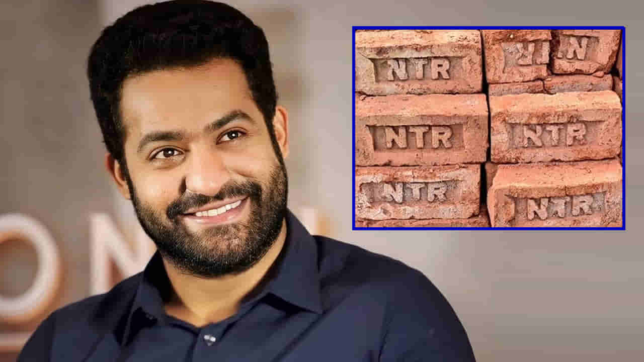 Jr.NTR: ఇటుక ఇటుకలో ఎన్టీఆర్ నామం.. యంగ్ టైగర్ పేరుతో ఇంటిని కట్టేస్తోన్న అభిమాని.. ఫొటోస్ వైరల్..