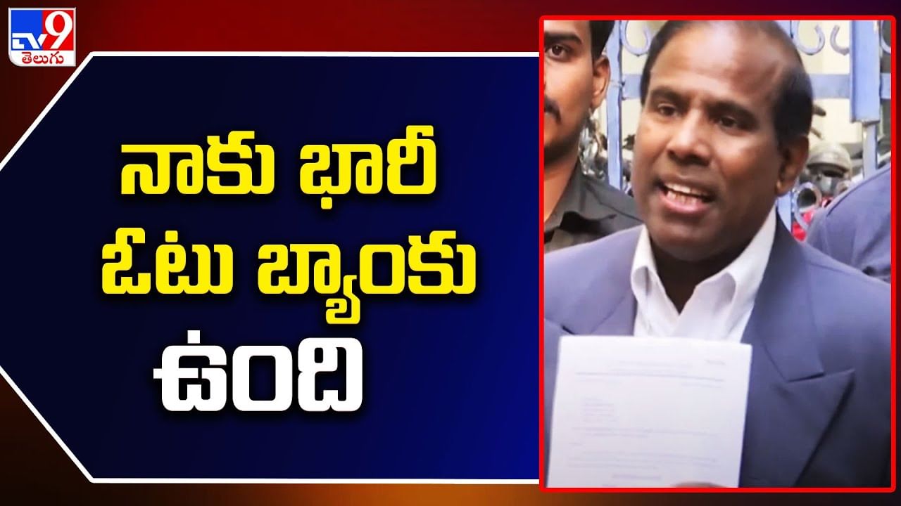 Telangana Elections: నాకు భారీ ఓటు బ్యాంకు ఉంది.. పార్టీ గుర్తు తొలగించడంపై హైకోర్టులో పిటిషన్