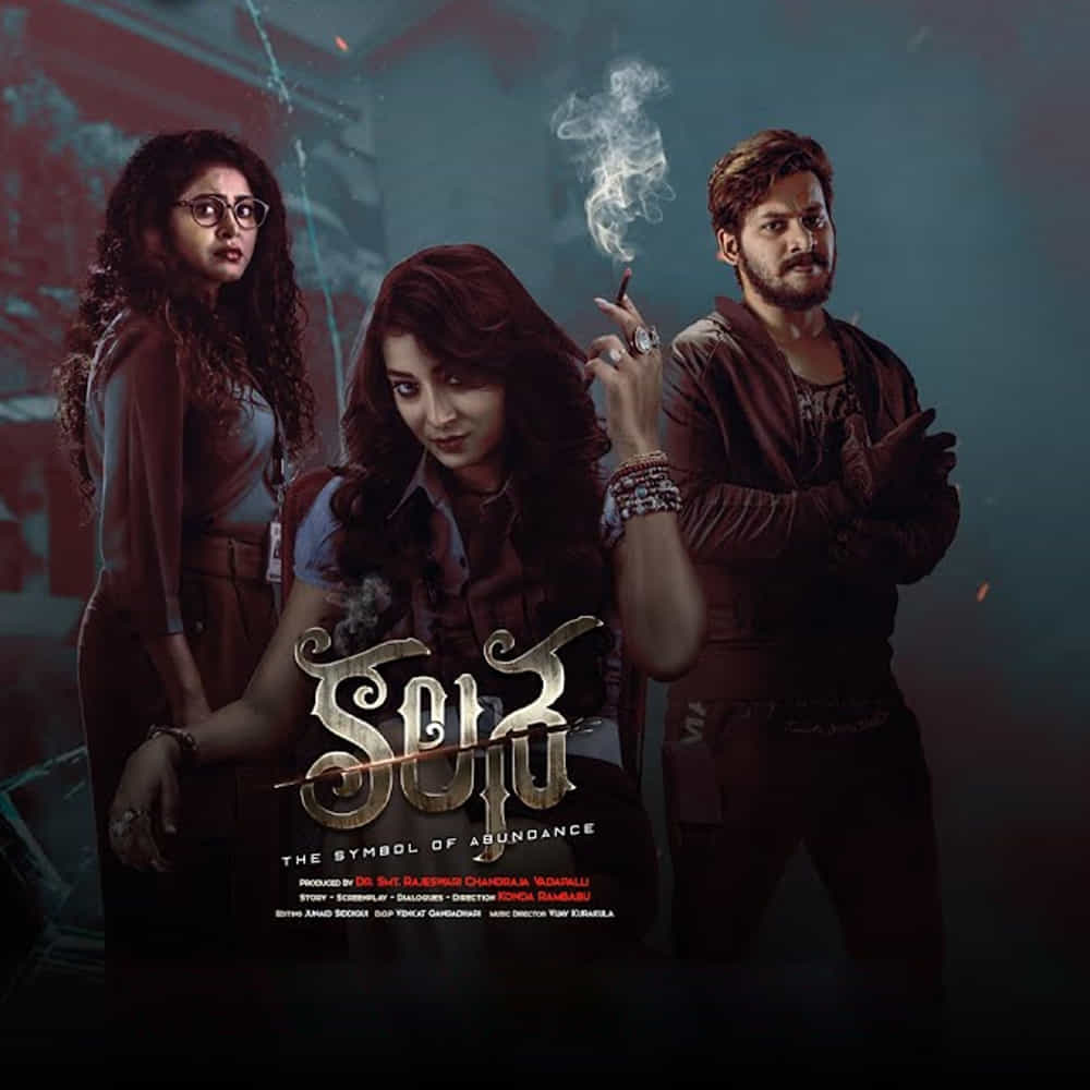 ఇంట్రస్టింగ్ టీజర్: బిగ్ బాస్ ఫేమ్ భాను శ్రీ, సోనాక్షి వర్మ, అనురాగ్ కీలక పాత్రల్లో తెరకెక్కిన లేటెస్ట్ మూవీ కలశ. కొండా రాంబాబు దర్శకత్వంలో తెరకెక్కిన ఈ సినిమా టీజర్ను దర్శకుడు సాగర్ చంద్ర చేతుల మీదుగా రిలీజ్ చేశారు. ప్రస్తుతం పొస్ట్ ప్రొడక్షన్ కార్యక్రమాలు జరుపుకుంటున్న ఈ మూవీ త్వరలో ప్రేక్షకుల ముందుకు రానుంది.