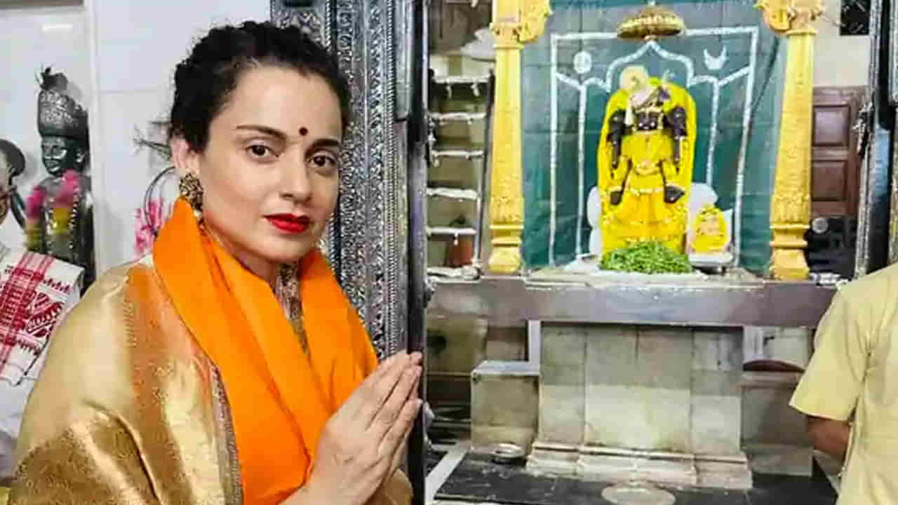 Kangana Ranaut: బ్యాక్ టు బ్యాక్ ఫ్లాప్స్.. దెబ్బకు దేవుడు గుర్తొచ్చాడు.. కంగనా ఇంట్రెస్టింగ్ పోస్ట్